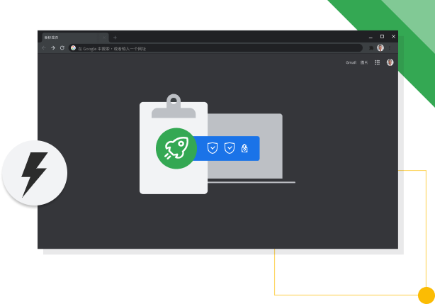 隐私与安全设置